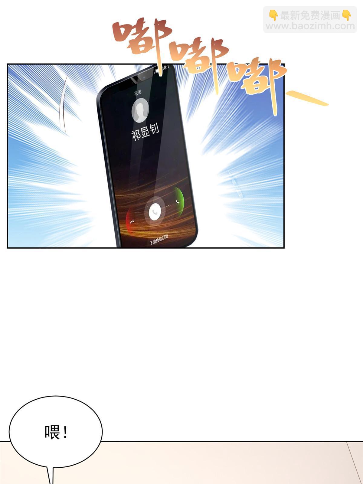 🍘摊牌了，我全职业系统！ 302 他比魔鬼更可怕 第14页