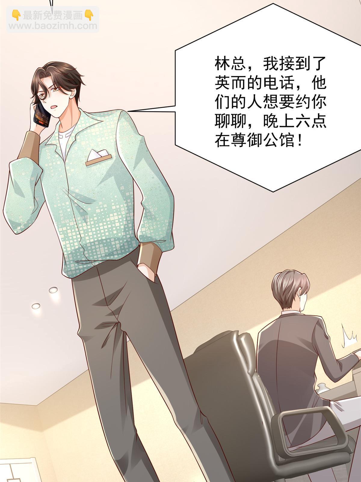 🍘摊牌了，我全职业系统！ 302 他比魔鬼更可怕 第15页
