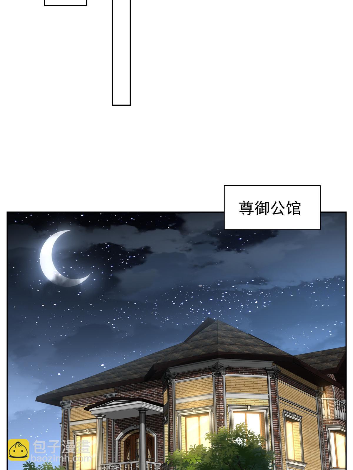 🍘摊牌了，我全职业系统！ 302 他比魔鬼更可怕 第18页