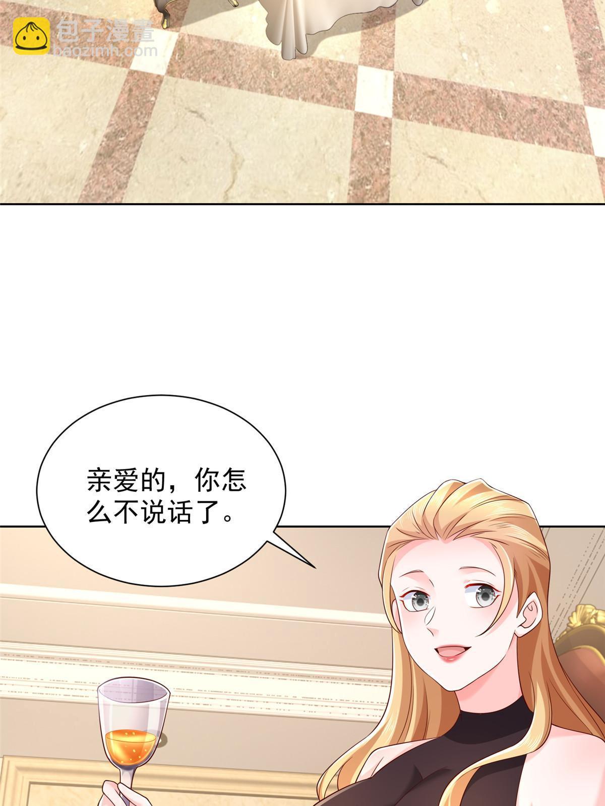 🍘摊牌了，我全职业系统！ 302 他比魔鬼更可怕 第22页