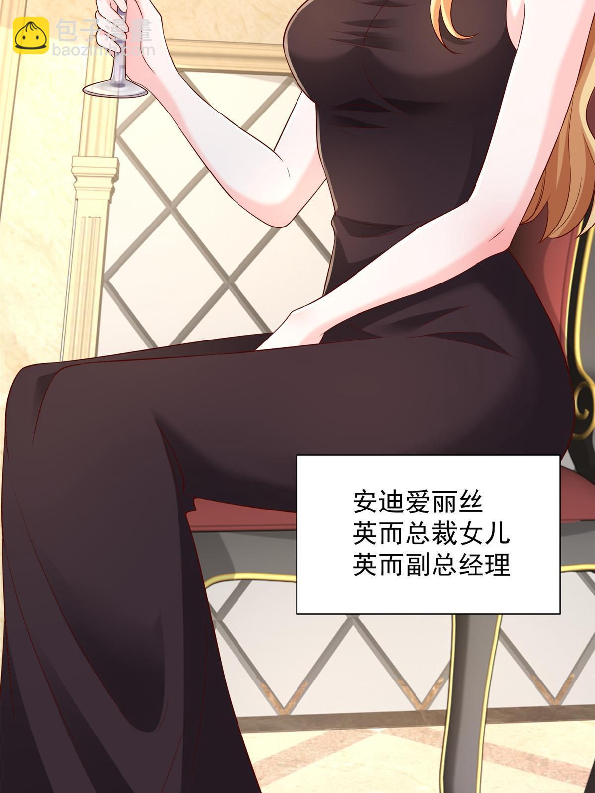 🍘摊牌了，我全职业系统！ 302 他比魔鬼更可怕 第23页