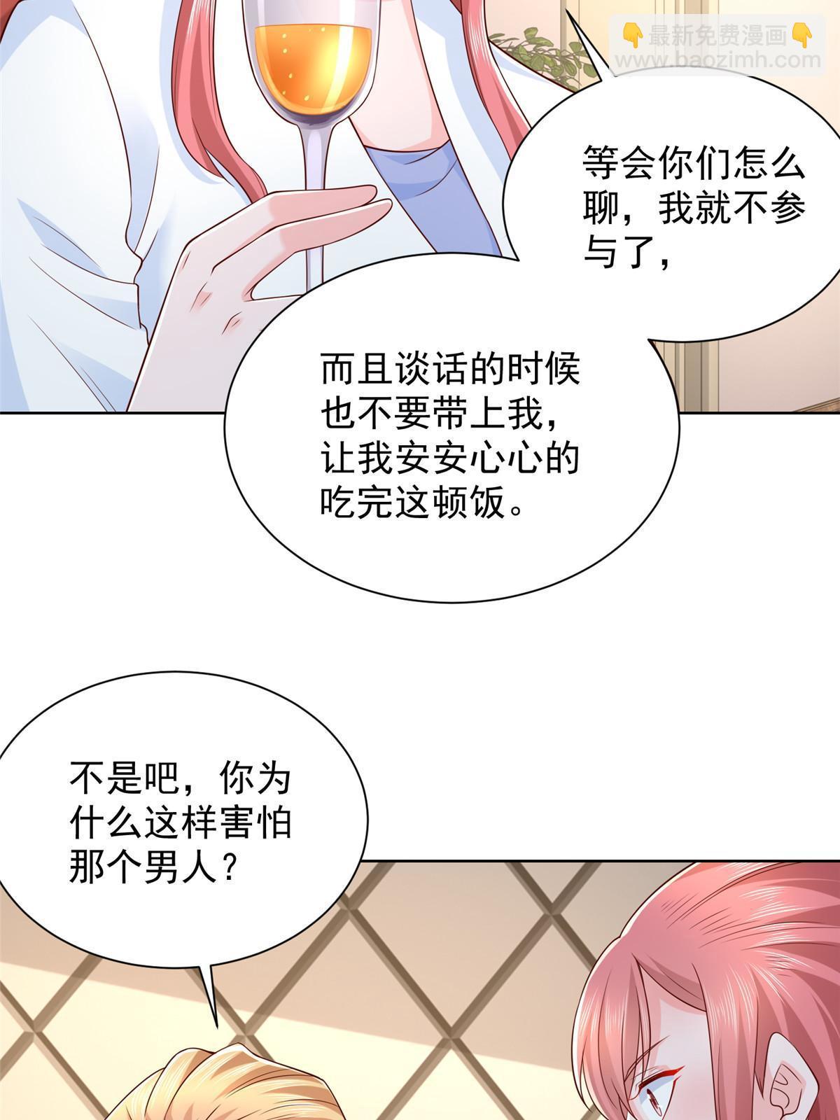 🍘摊牌了，我全职业系统！ 302 他比魔鬼更可怕 第25页
