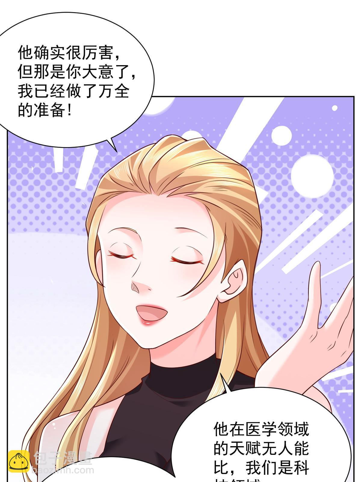 🍘摊牌了，我全职业系统！ 302 他比魔鬼更可怕 第29页