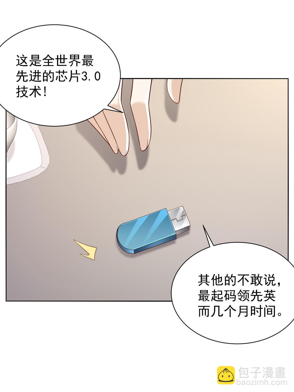 🍘摊牌了，我全职业系统！ 302 他比魔鬼更可怕 第3页