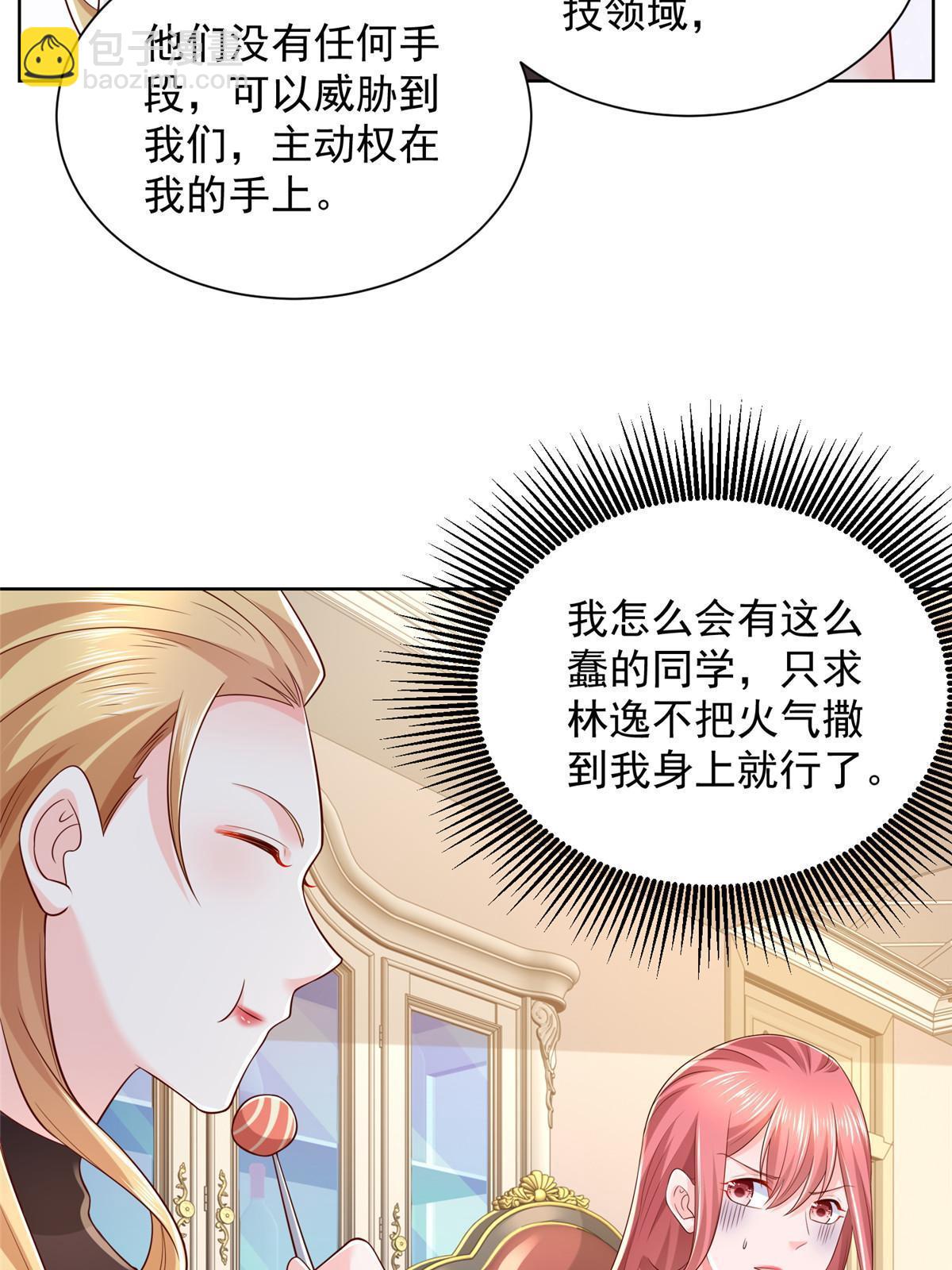 🍘摊牌了，我全职业系统！ 302 他比魔鬼更可怕 第30页