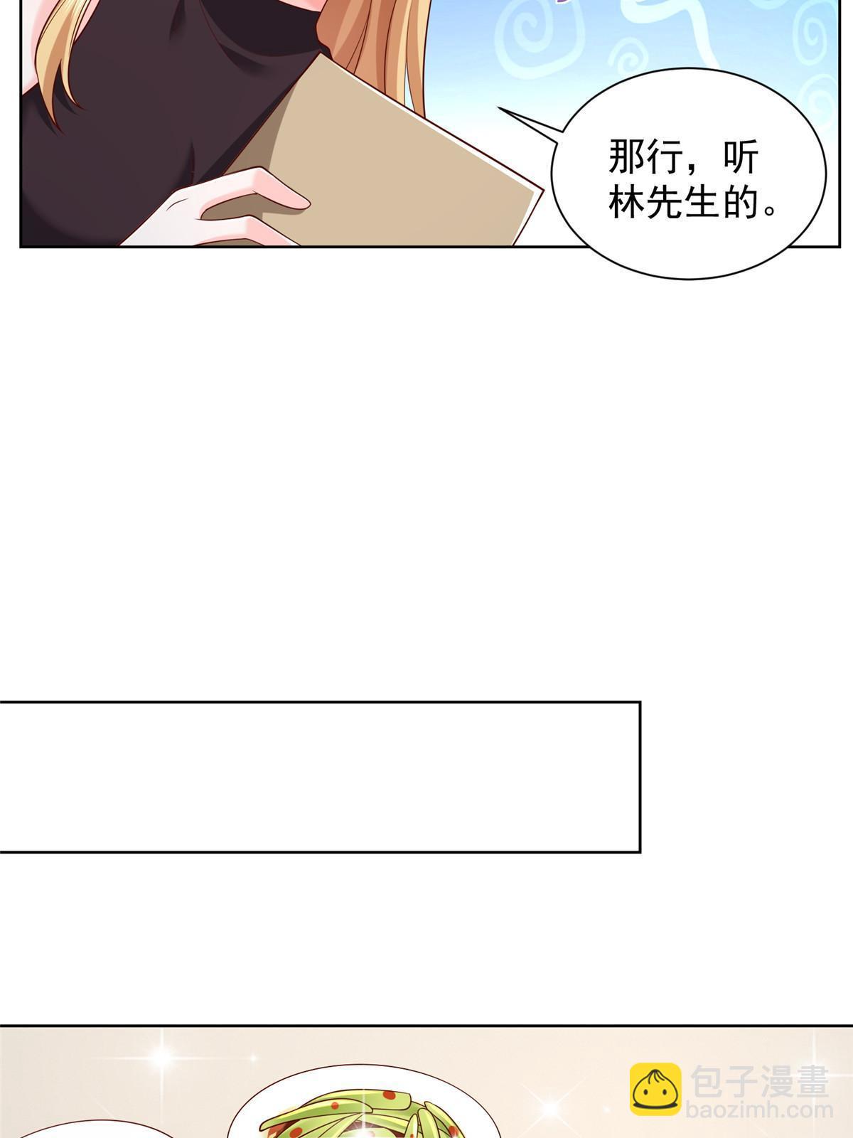 🍘摊牌了，我全职业系统！ 302 他比魔鬼更可怕 第44页