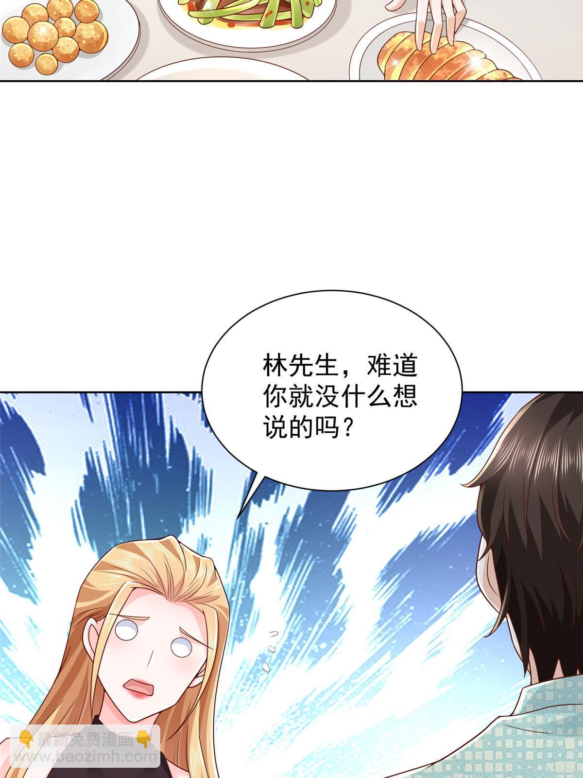 🍘摊牌了，我全职业系统！ 302 他比魔鬼更可怕 第48页