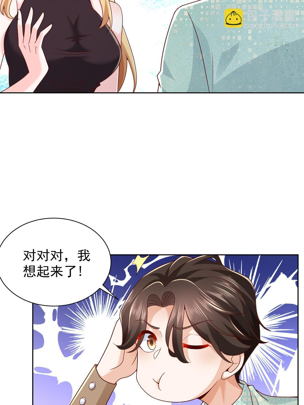 🍘摊牌了，我全职业系统！ 302 他比魔鬼更可怕 第49页