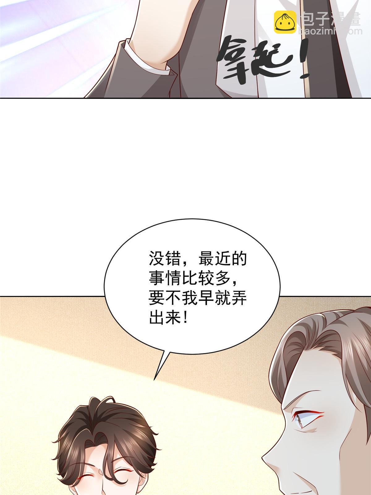 🍘摊牌了，我全职业系统！ 302 他比魔鬼更可怕 第5页
