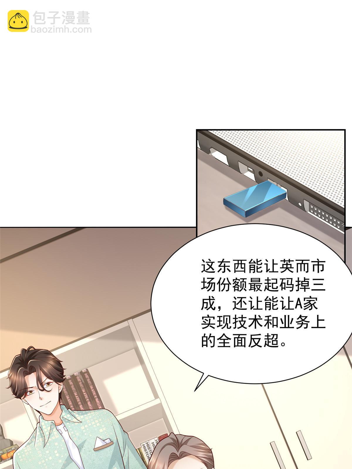 🍘摊牌了，我全职业系统！ 302 他比魔鬼更可怕 第8页