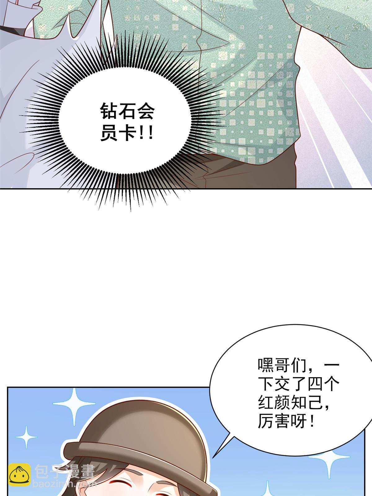 🍘摊牌了，我全职业系统！ 304 圣诞节礼物 第21页