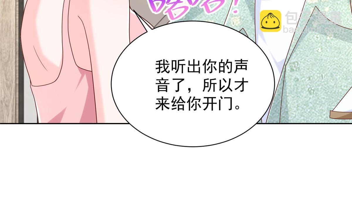 🍘摊牌了，我全职业系统！ 304 圣诞节礼物 第36页