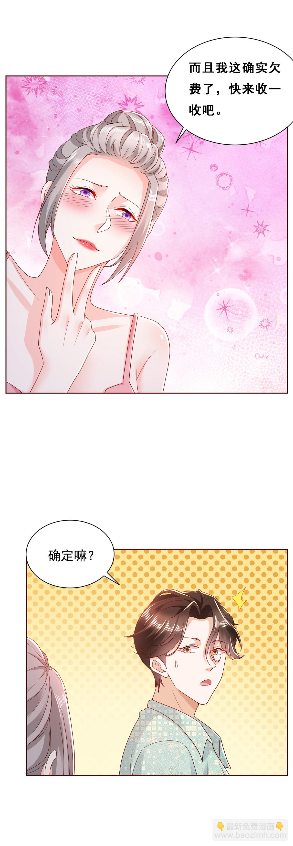 🍘摊牌了，我全职业系统！ 304 圣诞节礼物 第37页