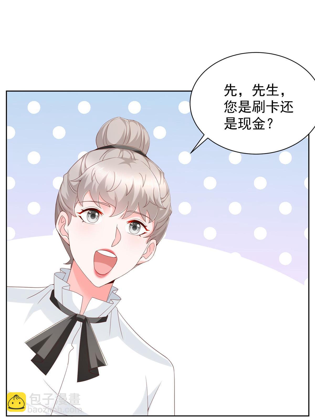 🍘摊牌了，我全职业系统！ 304 圣诞节礼物 第9页