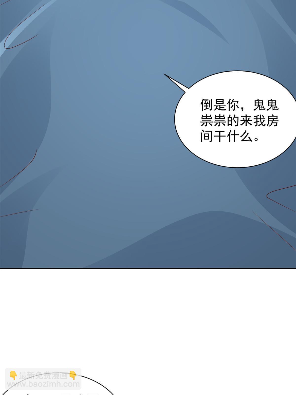 🍘摊牌了，我全职业系统！ 306 不恨也不爱 第12页