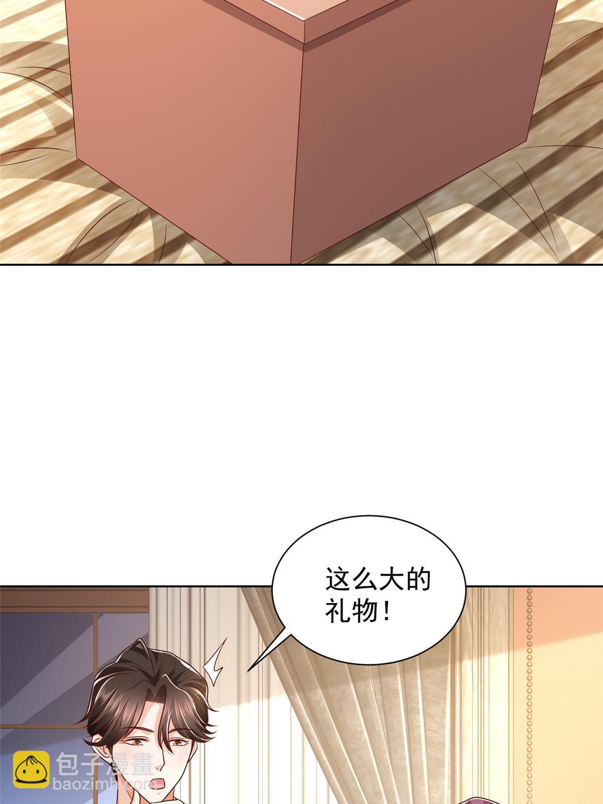 🍘摊牌了，我全职业系统！ 306 不恨也不爱 第16页