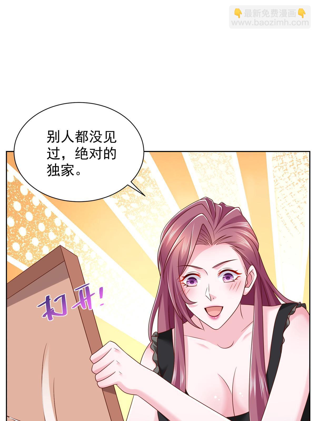 🍘摊牌了，我全职业系统！ 306 不恨也不爱 第18页