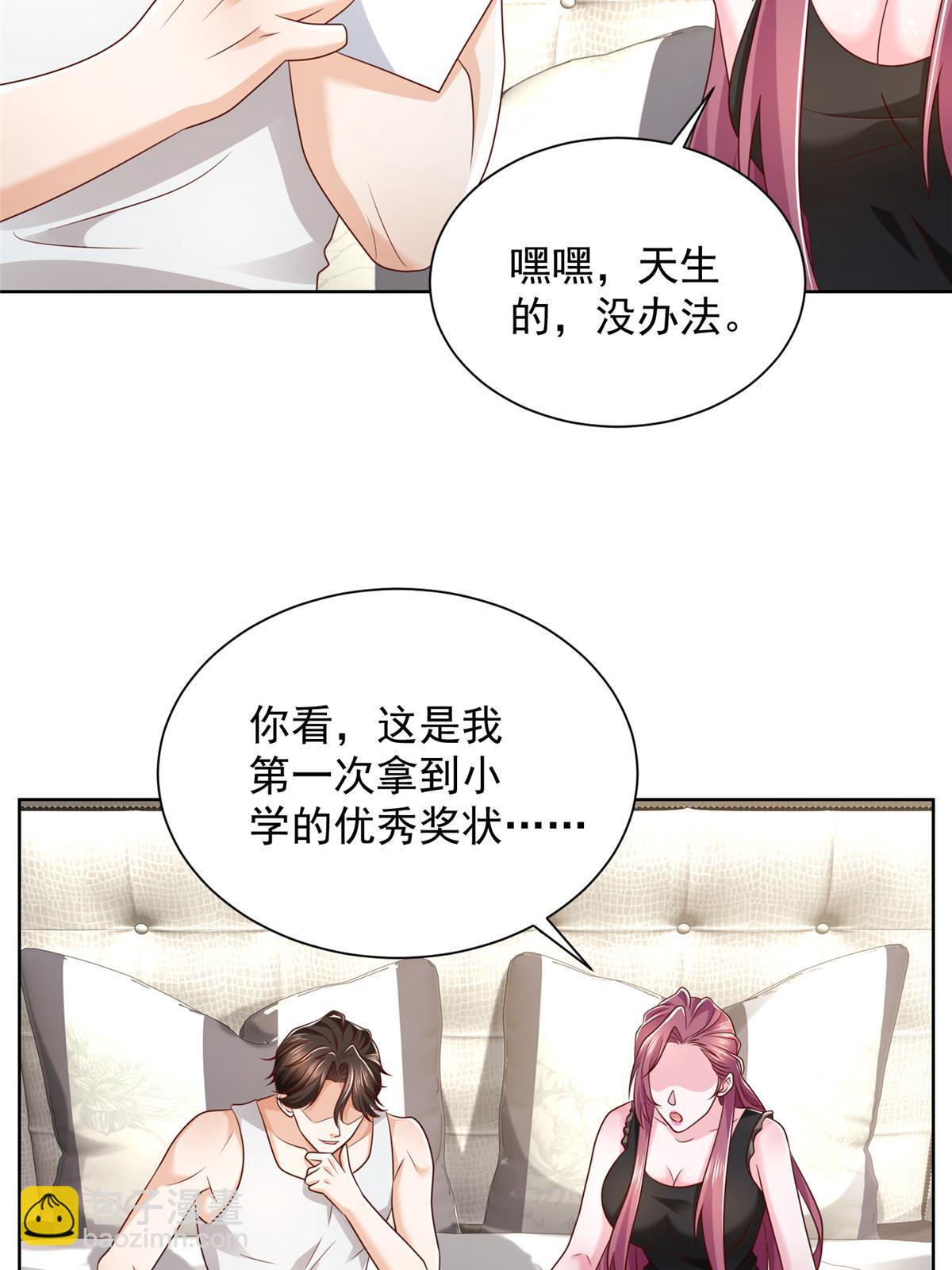 🍘摊牌了，我全职业系统！ 306 不恨也不爱 第22页