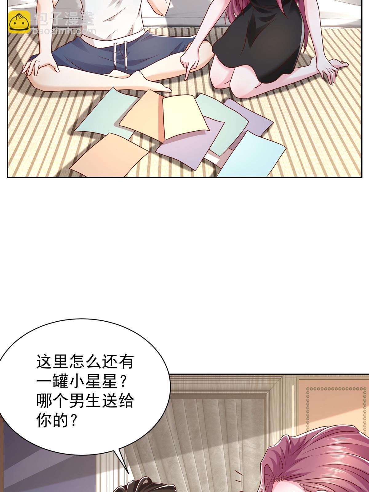 🍘摊牌了，我全职业系统！ 306 不恨也不爱 第23页