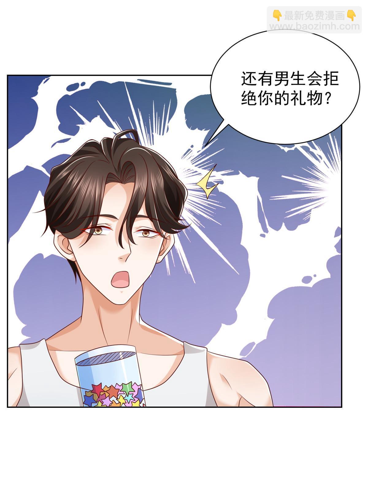 🍘摊牌了，我全职业系统！ 306 不恨也不爱 第26页