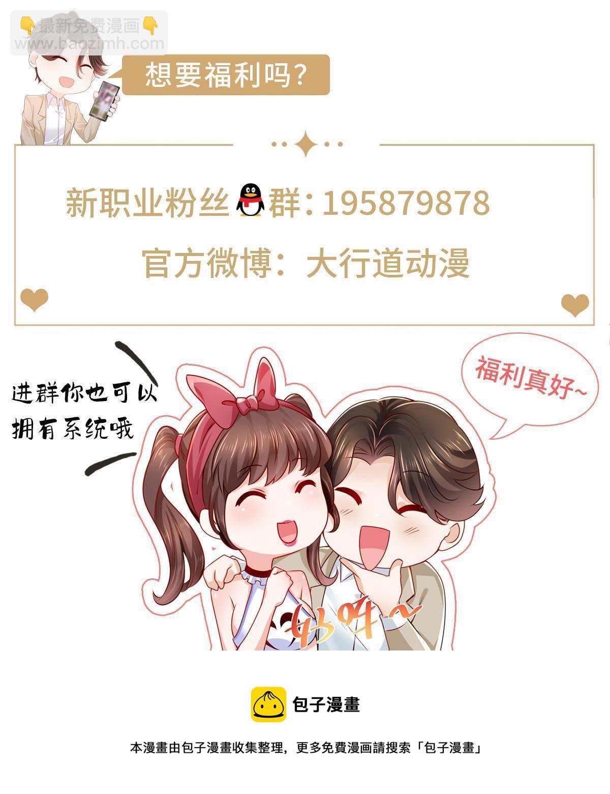 🍘摊牌了，我全职业系统！ 306 不恨也不爱 第47页