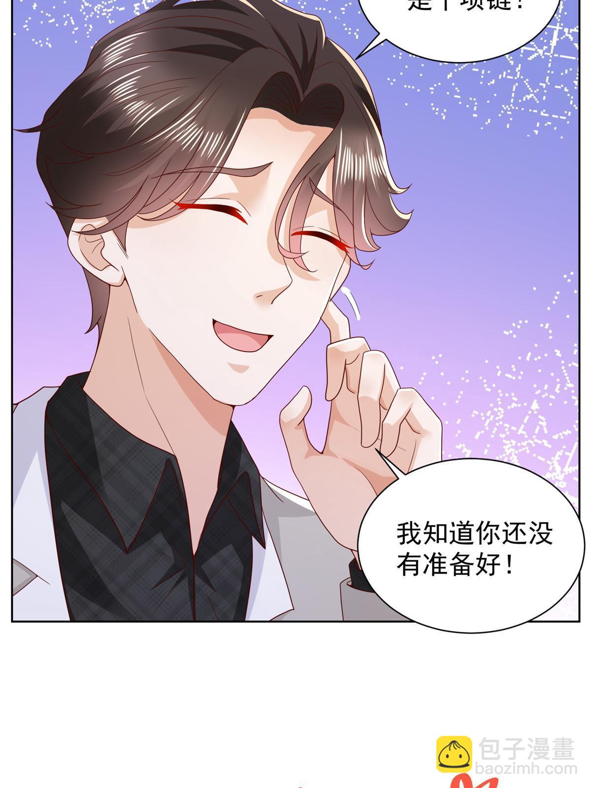 🍘摊牌了，我全职业系统！ 308 仪式感与期待感 第31页