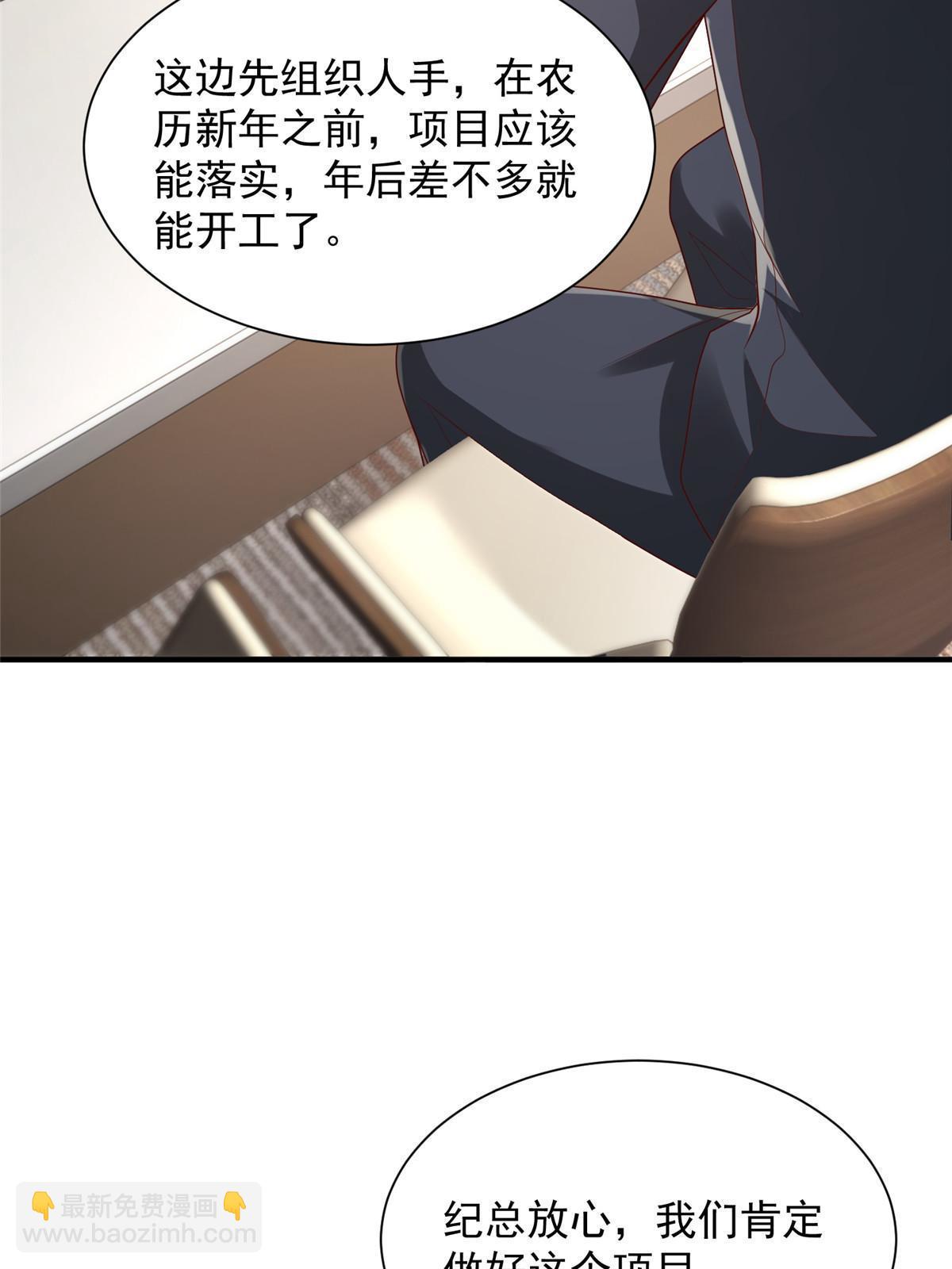 🍘摊牌了，我全职业系统！ 310 五爷是何人 第19页