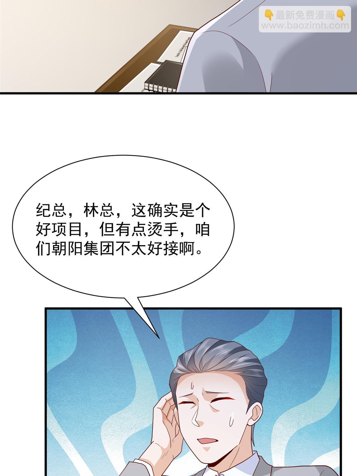 🍘摊牌了，我全职业系统！ 310 五爷是何人 第23页