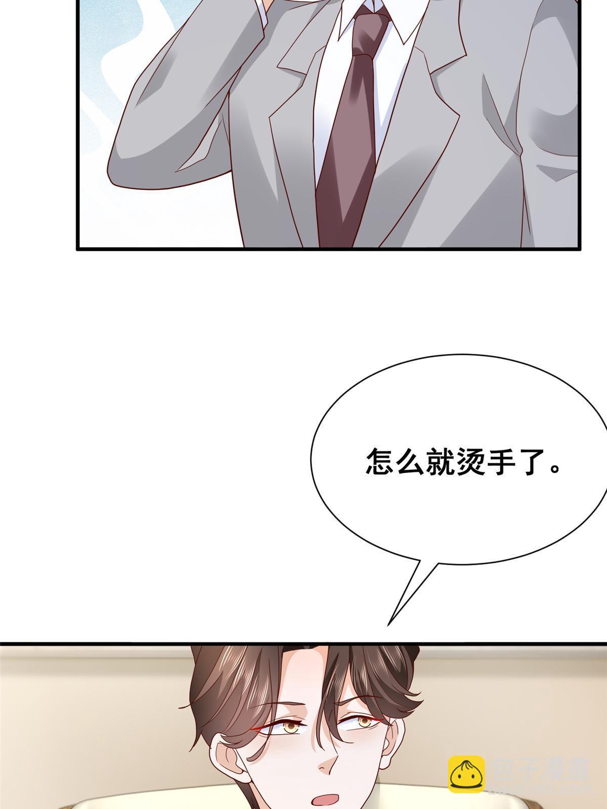 🍘摊牌了，我全职业系统！ 310 五爷是何人 第24页