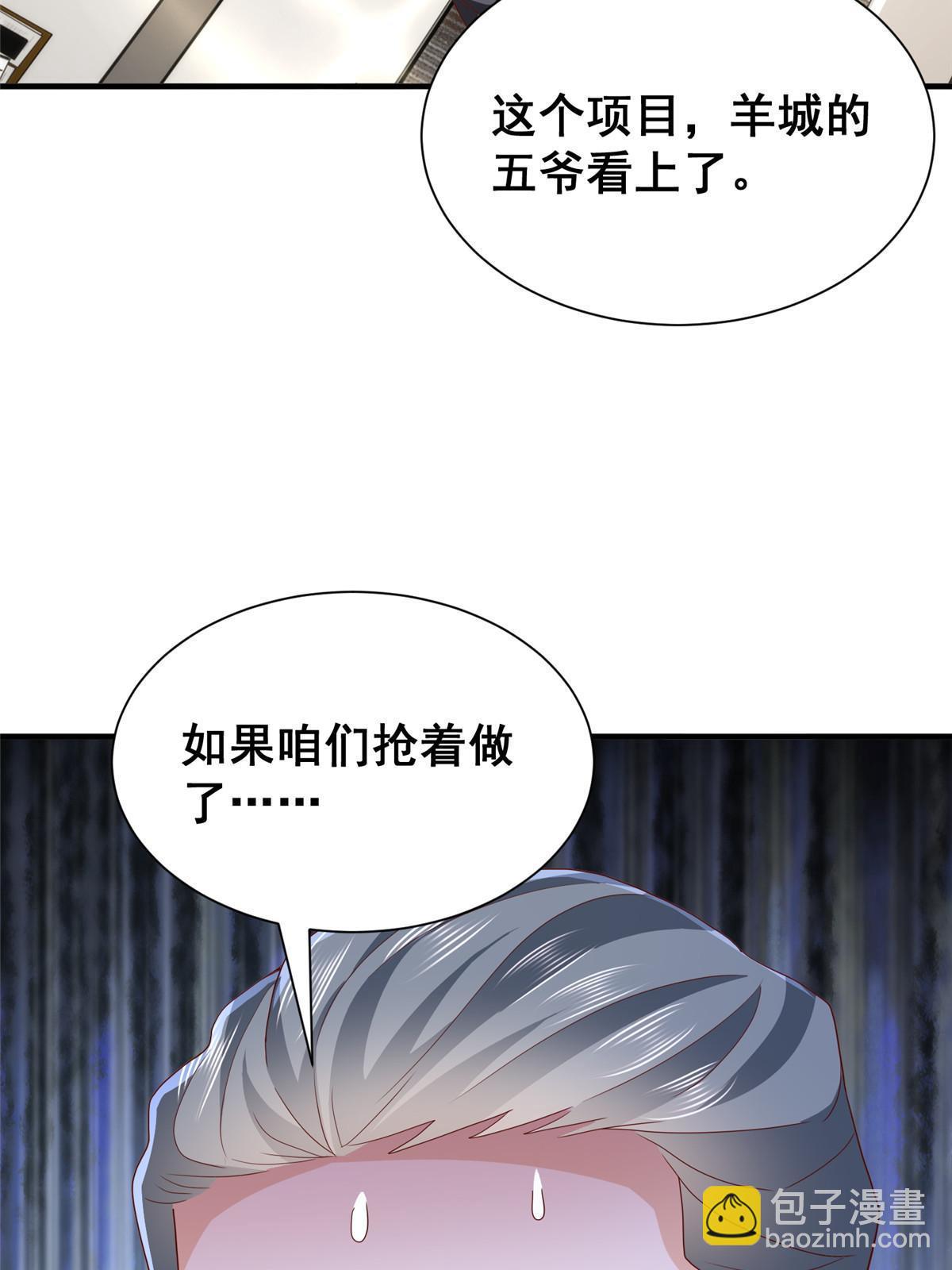 🍘摊牌了，我全职业系统！ 310 五爷是何人 第27页