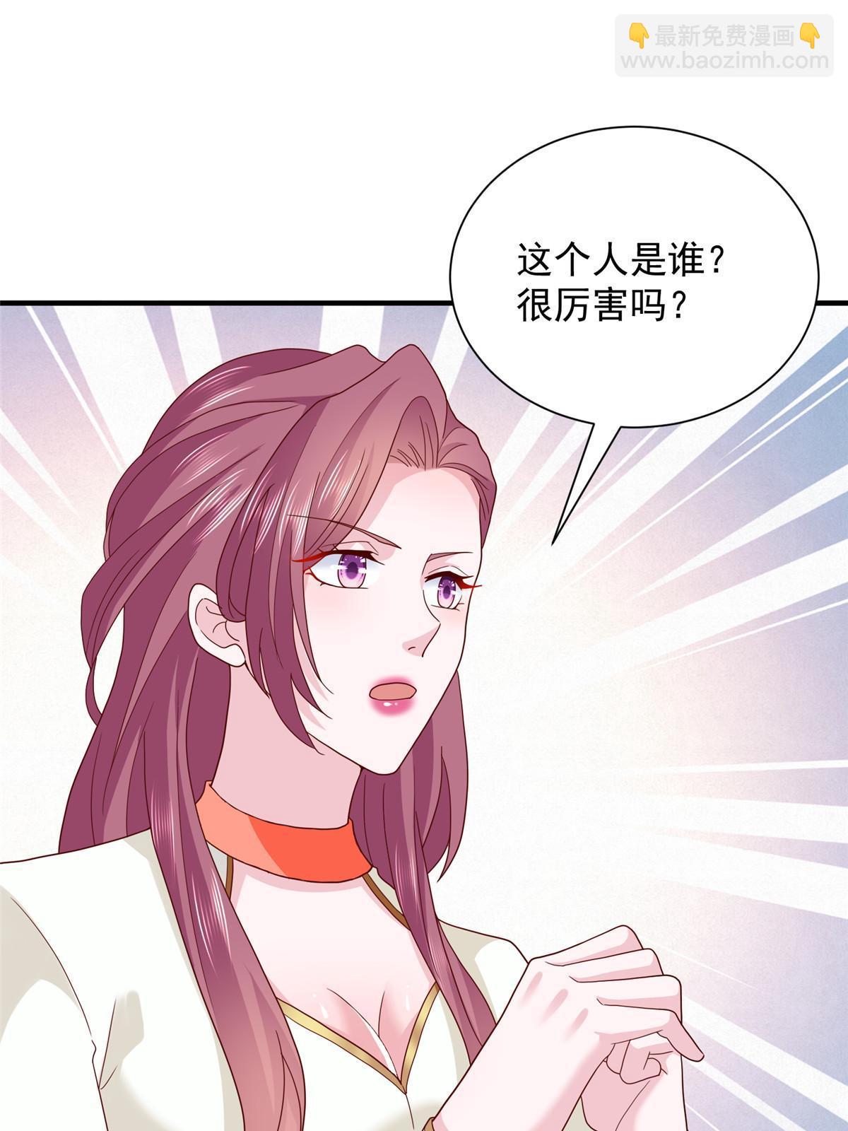 🍘摊牌了，我全职业系统！ 310 五爷是何人 第29页