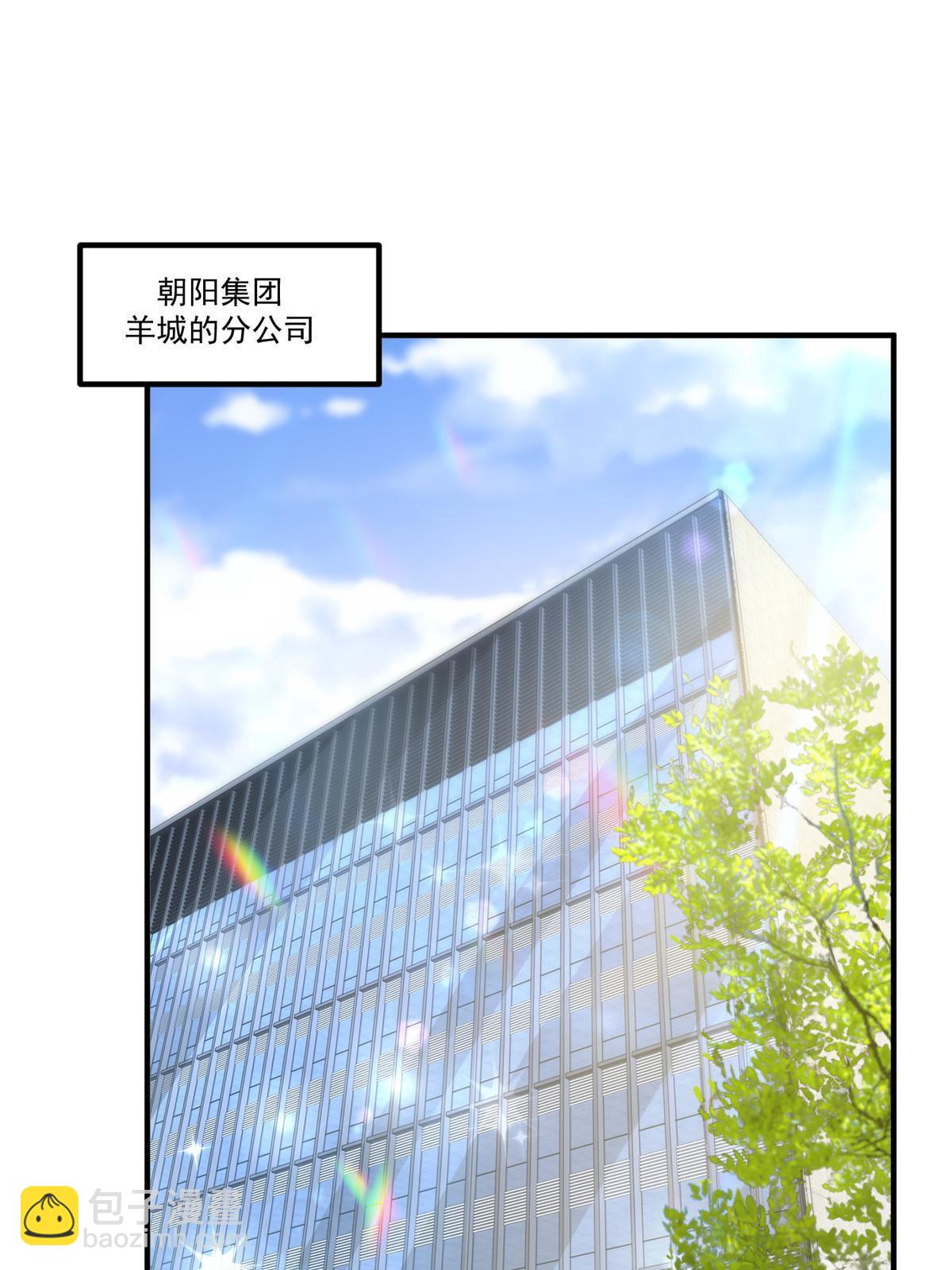 🍘摊牌了，我全职业系统！ 310 五爷是何人 第3页