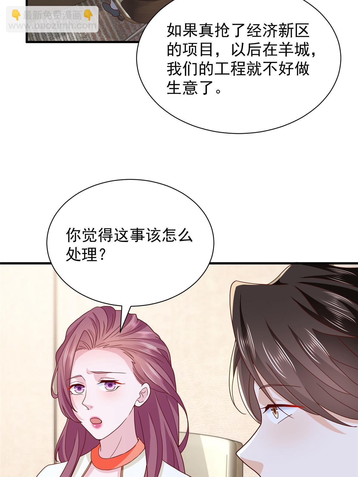 🍘摊牌了，我全职业系统！ 310 五爷是何人 第32页