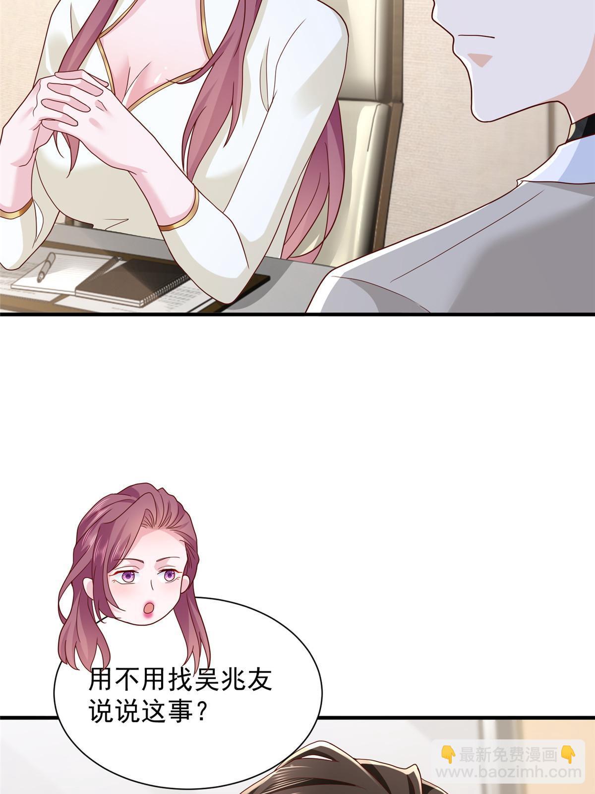 🍘摊牌了，我全职业系统！ 310 五爷是何人 第33页