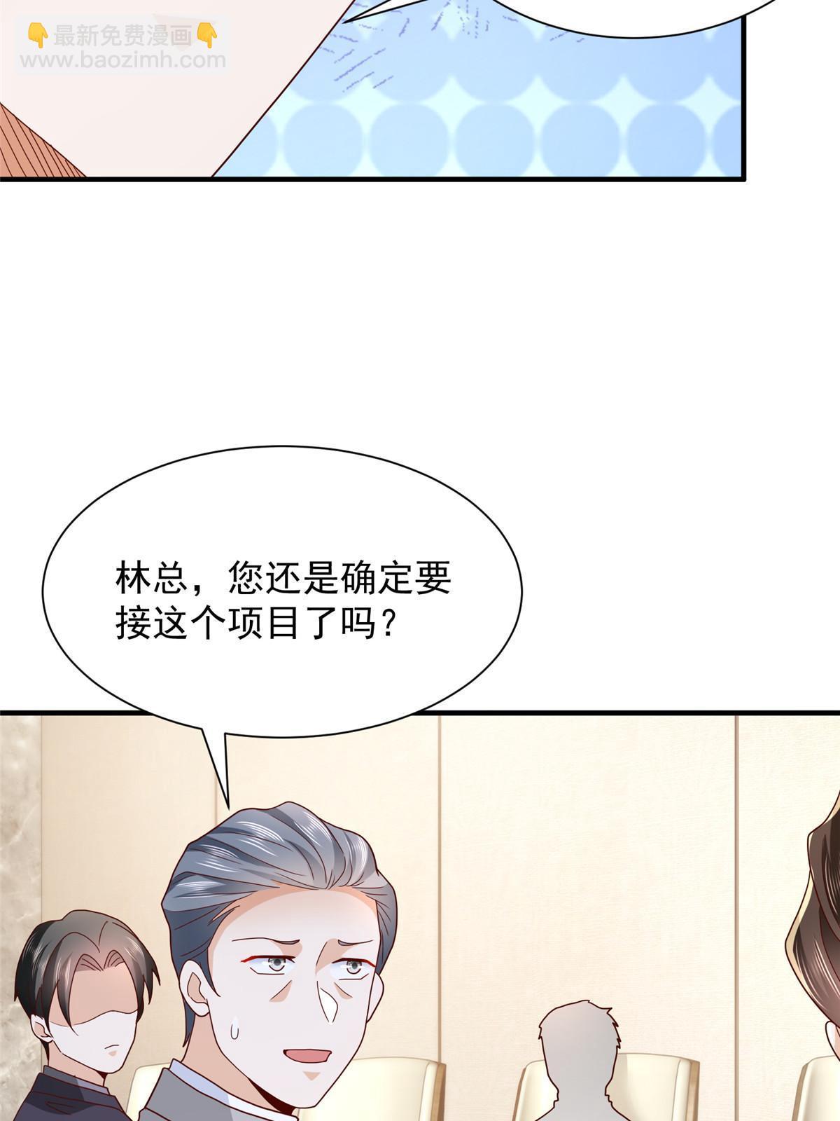 🍘摊牌了，我全职业系统！ 310 五爷是何人 第36页