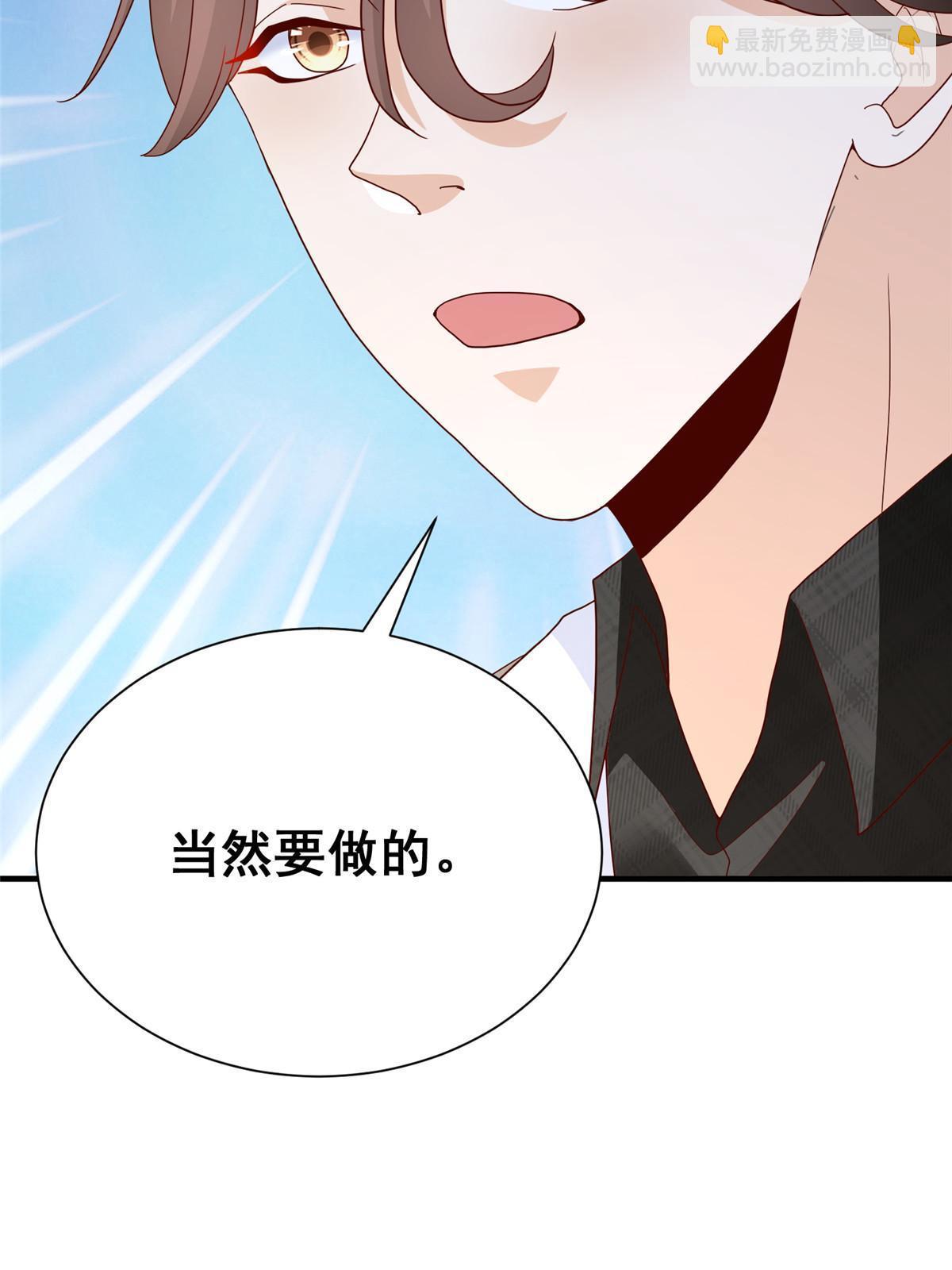 🍘摊牌了，我全职业系统！ 310 五爷是何人 第39页