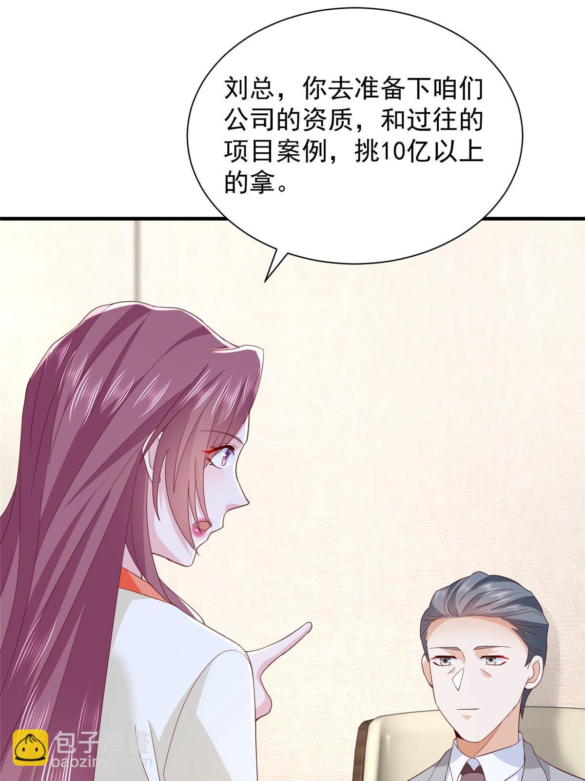 🍘摊牌了，我全职业系统！ 310 五爷是何人 第48页