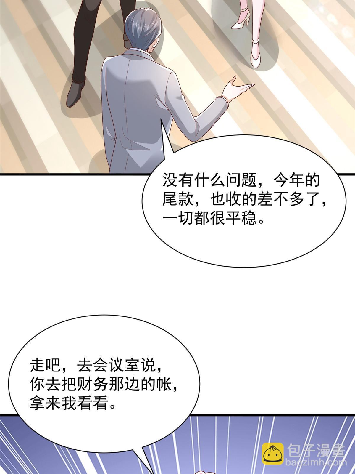 🍘摊牌了，我全职业系统！ 310 五爷是何人 第8页