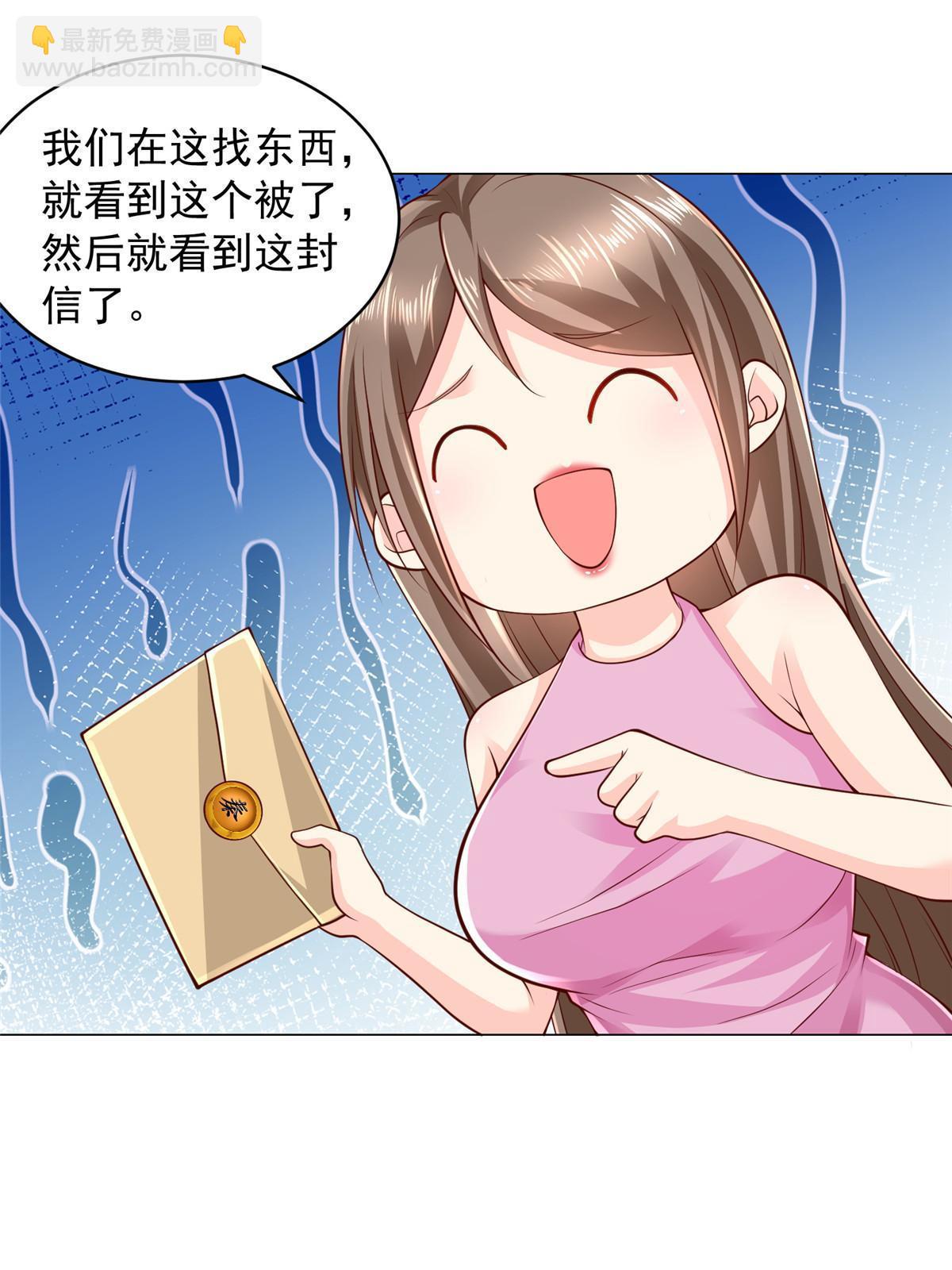 🍘摊牌了，我全职业系统！ 312 身世的秘密 第13页