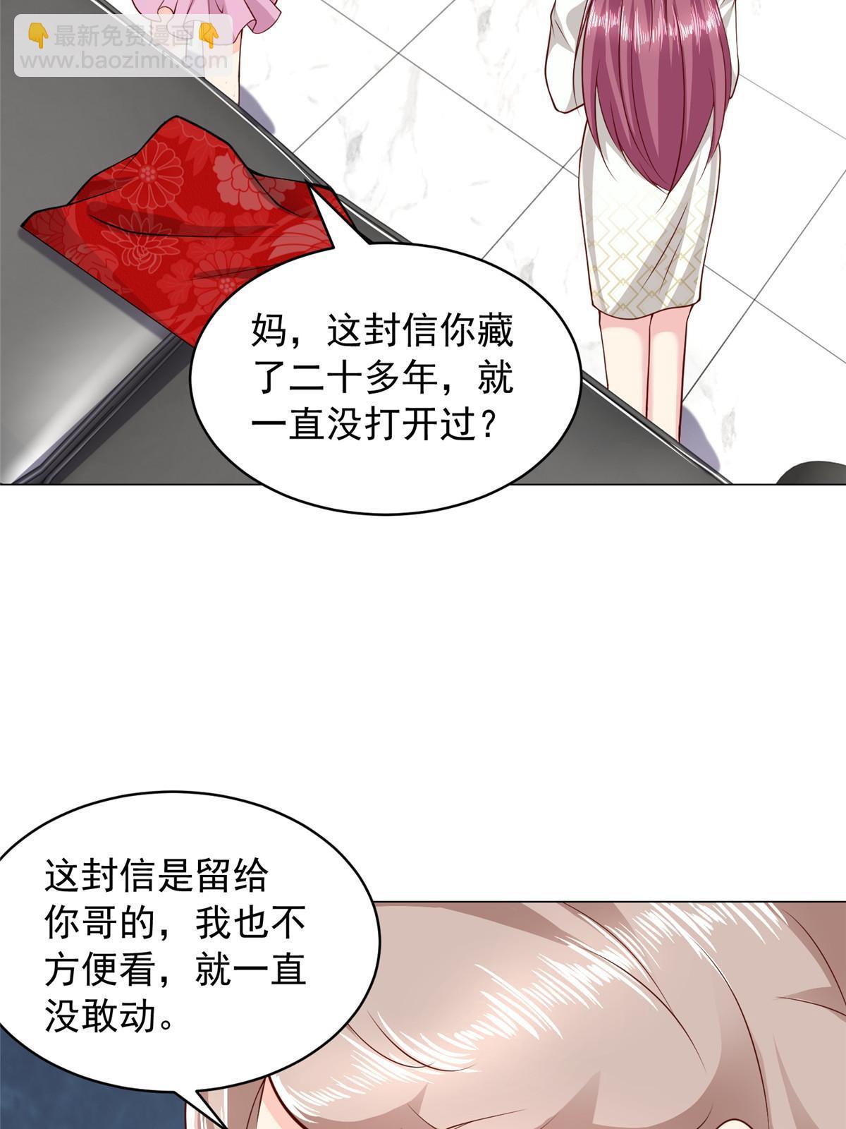 🍘摊牌了，我全职业系统！ 312 身世的秘密 第15页