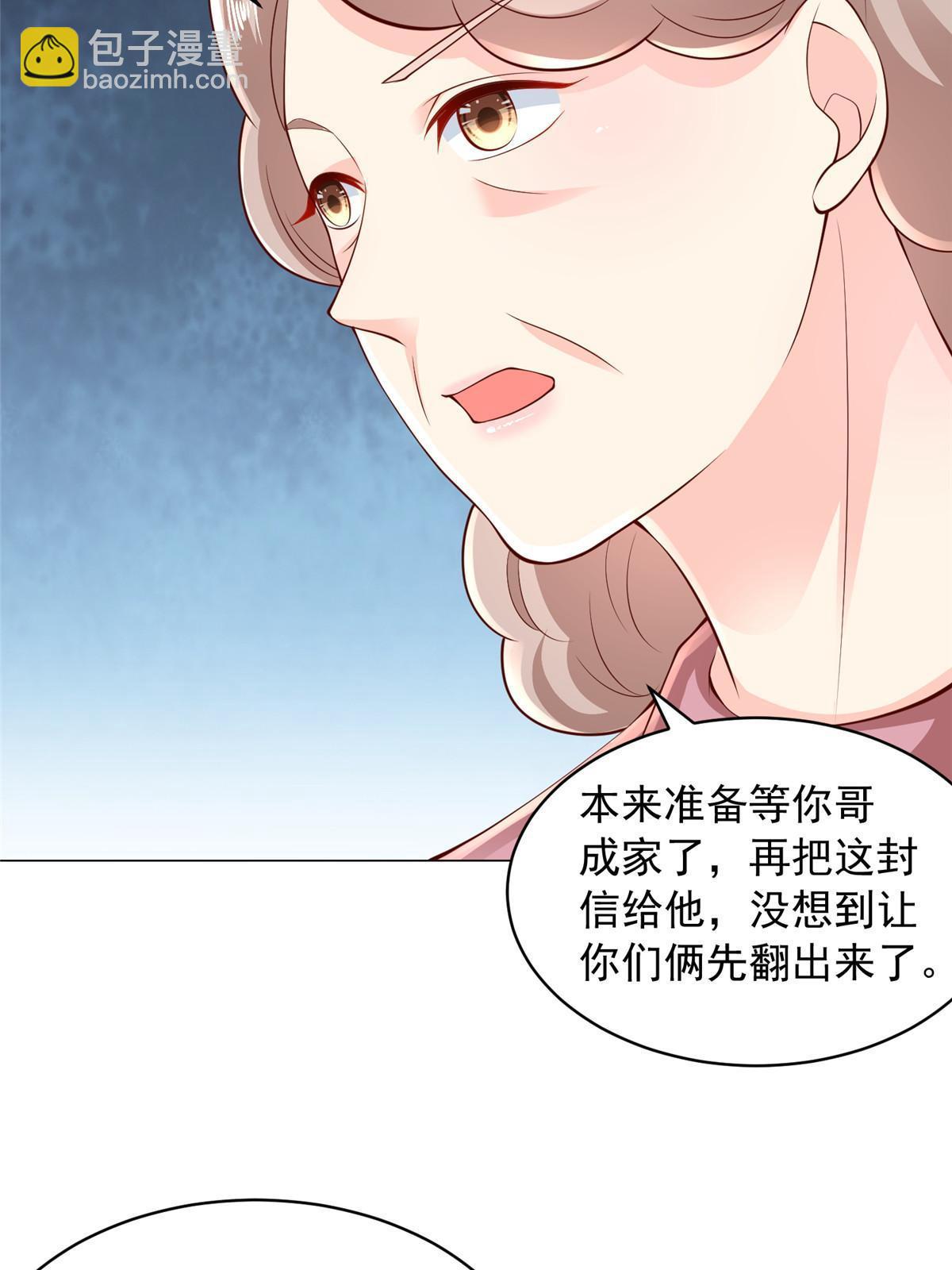 🍘摊牌了，我全职业系统！ 312 身世的秘密 第16页