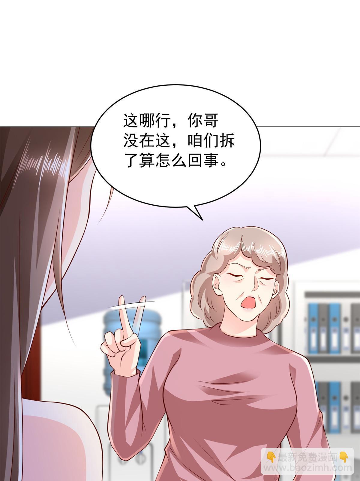 🍘摊牌了，我全职业系统！ 312 身世的秘密 第18页