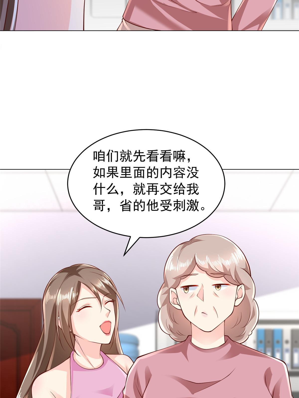 🍘摊牌了，我全职业系统！ 312 身世的秘密 第19页
