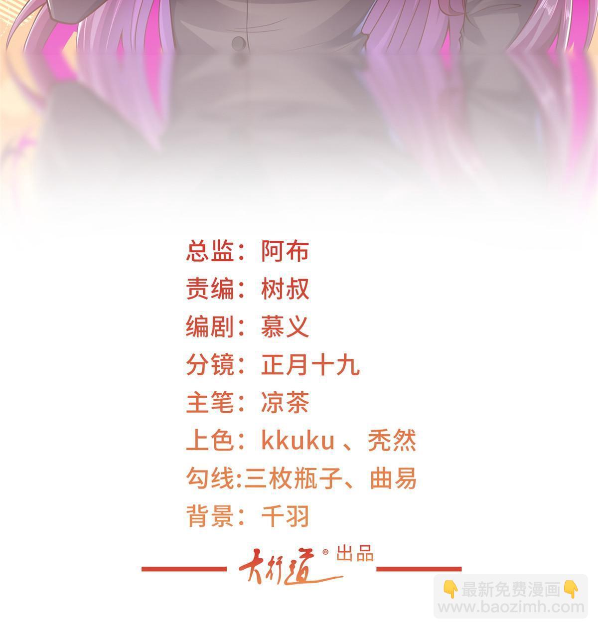 🍘摊牌了，我全职业系统！ 312 身世的秘密 第2页