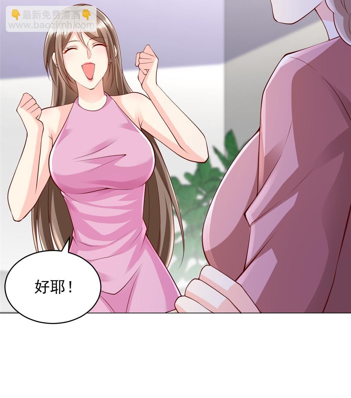 🍘摊牌了，我全职业系统！ 312 身世的秘密 第21页
