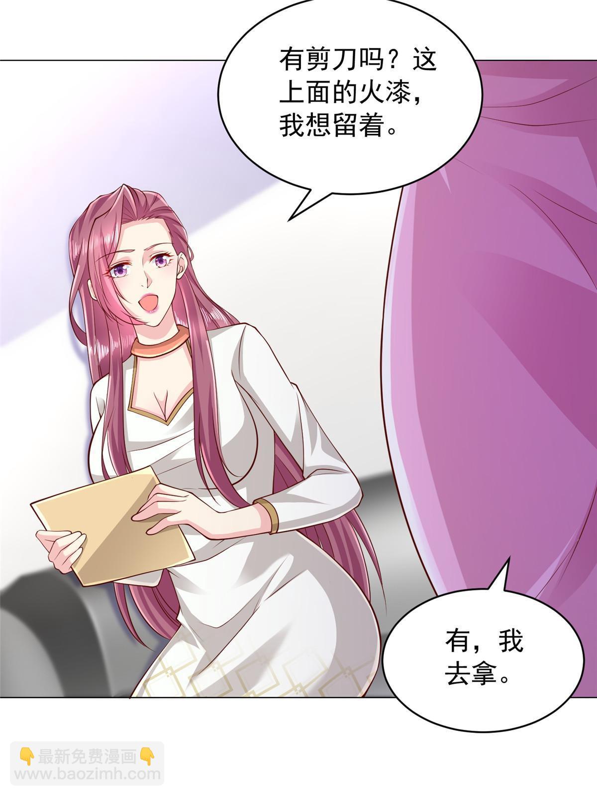 🍘摊牌了，我全职业系统！ 312 身世的秘密 第22页