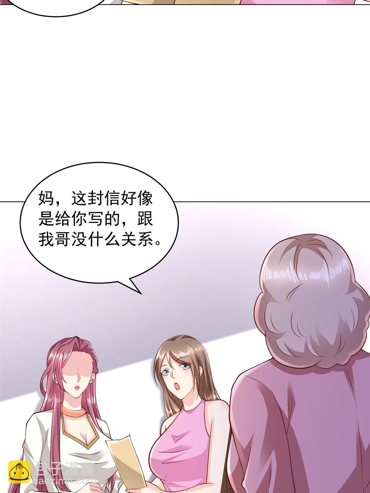 🍘摊牌了，我全职业系统！ 312 身世的秘密 第27页