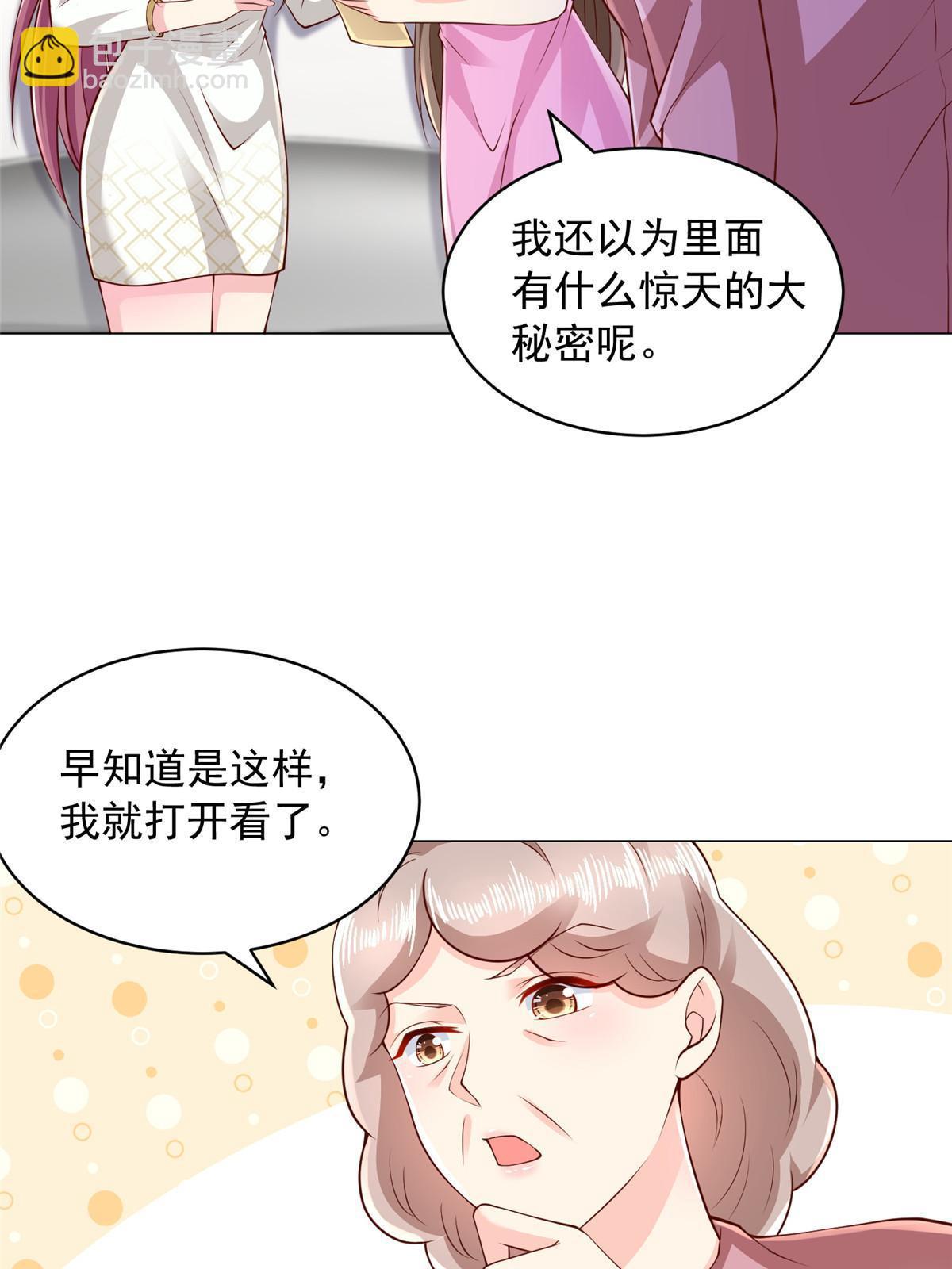 🍘摊牌了，我全职业系统！ 312 身世的秘密 第28页