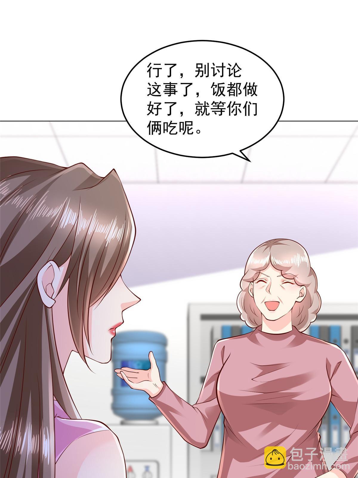 🍘摊牌了，我全职业系统！ 312 身世的秘密 第31页