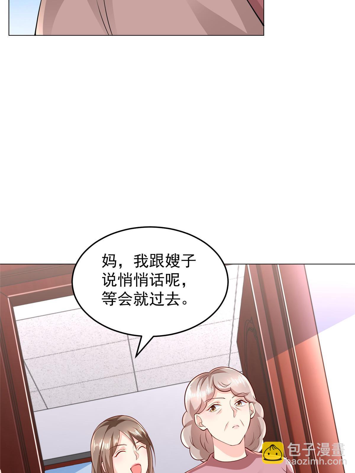🍘摊牌了，我全职业系统！ 312 身世的秘密 第33页